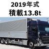 nissan diesel-ud-quon 2019 CFJ1561488 image 1