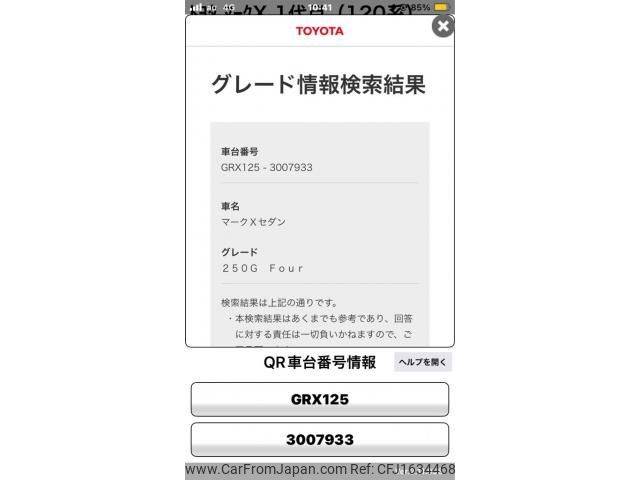 toyota mark-x 2009 CFJ1634468 image 1