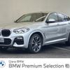 bmw x4 2020 -BMW--BMW X4 3DA-VJ20--WBAVJ920009D52074---BMW--BMW X4 3DA-VJ20--WBAVJ920009D52074- image 1