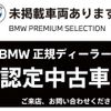 bmw x3 2023 -BMW--BMW X3 3DA-UZ20--WBA16BZ0X0N233269---BMW--BMW X3 3DA-UZ20--WBA16BZ0X0N233269- image 4