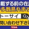 toyota estima 2012 -TOYOTA--Estima DBA-ACR55W--ACR55-7022738---TOYOTA--Estima DBA-ACR55W--ACR55-7022738- image 3