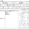 daihatsu hijet-van 2020 -DAIHATSU--Hijet Van 3BD-S321V--S321V-0476099---DAIHATSU--Hijet Van 3BD-S321V--S321V-0476099- image 3