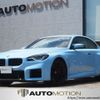 bmw m2 2023 -BMW--BMW M2 3BA-12DM30--WBS12DM0X08E16***---BMW--BMW M2 3BA-12DM30--WBS12DM0X08E16***- image 1