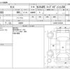 daihatsu tanto 2014 -DAIHATSU 【群馬 581ｽ1370】--Tanto DBA-LA600S--LA600S-0224206---DAIHATSU 【群馬 581ｽ1370】--Tanto DBA-LA600S--LA600S-0224206- image 3