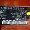 nissan serena 2019 -NISSAN--Serena DAA-HFC27--HFC27-057450---NISSAN--Serena DAA-HFC27--HFC27-057450- image 12