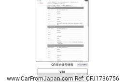 nissan skyline 2010 CFJ1736756