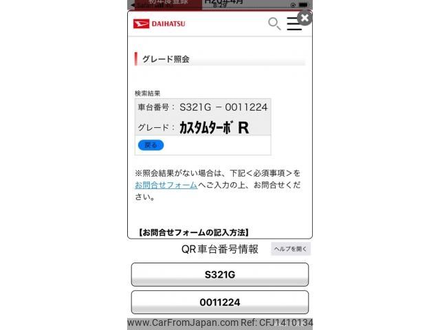 daihatsu atrai-wagon 2008 -DAIHATSU--Atrai Wagon ABA-S321G--S321G-0011224---DAIHATSU--Atrai Wagon ABA-S321G--S321G-0011224- image 2