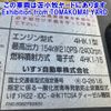 isuzu forward 2017 CFJ1837161 image 20