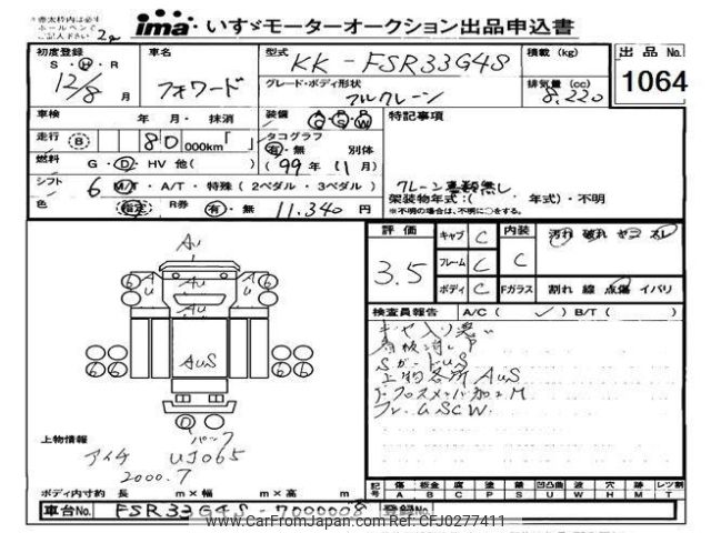 isuzu forward 2000 -ISUZU--Forward FSR33G4S-7000008---ISUZU--Forward FSR33G4S-7000008- image 1