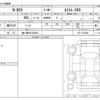 honda n-box 2023 -HONDA 【袖ヶ浦 581ｳ4024】--N BOX 6BA-JF5--JF5-1016044---HONDA 【袖ヶ浦 581ｳ4024】--N BOX 6BA-JF5--JF5-1016044- image 3