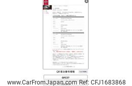 nissan serena 2017 CFJ1683868