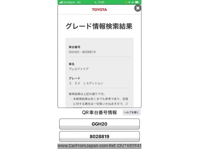 toyota vellfire 2009 CFJ1683841 image 1