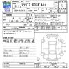 mazda demio 2023 CFJ1656862 image 3