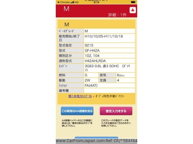 mitsubishi toppo-bj 1999 CFJ1584464 image 1