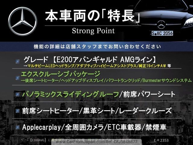 mercedes-benz e-class 2019 CFJ5848877 image 2