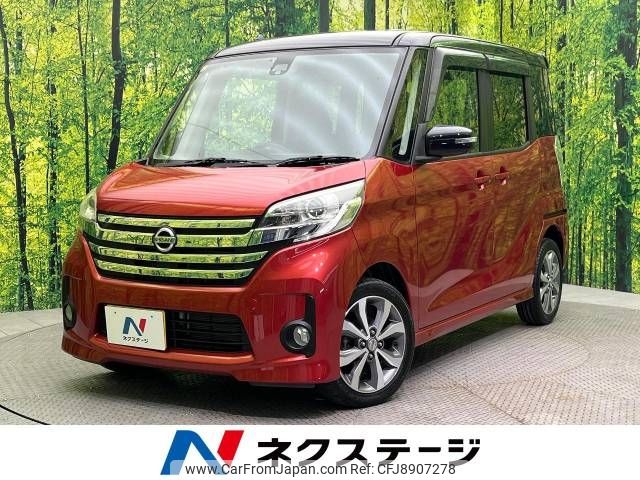 nissan dayz-roox 2016 -NISSAN--DAYZ Roox DBA-B21A--B21A-0249169---NISSAN--DAYZ Roox DBA-B21A--B21A-0249169- image 1