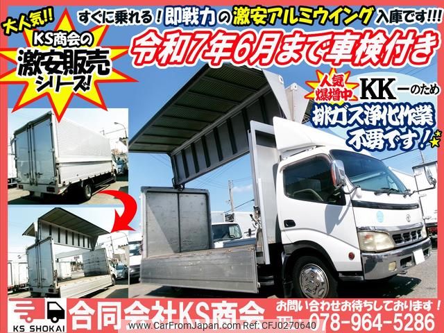 toyota dyna-truck 2003 GOO_NET_EXCHANGE_0702161A30241001W002 image 2