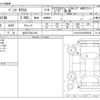 mercedes-benz v-class 2022 -MERCEDES-BENZ 【品川 372ﾊ 818】--Benz V Class 3DA-447813N--W1V44781323954238---MERCEDES-BENZ 【品川 372ﾊ 818】--Benz V Class 3DA-447813N--W1V44781323954238- image 3