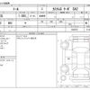 daihatsu thor 2018 -DAIHATSU--Thor DBA-M900S--M900S-0023572---DAIHATSU--Thor DBA-M900S--M900S-0023572- image 3