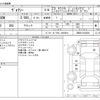 toyota voxy 2015 -TOYOTA--Voxy DBA-ZRR80W--ZRR80-0132026---TOYOTA--Voxy DBA-ZRR80W--ZRR80-0132026- image 3