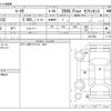 toyota mark-x 2019 -TOYOTA--MarkX DBA-GRX135--GRX135-6017438---TOYOTA--MarkX DBA-GRX135--GRX135-6017438- image 3