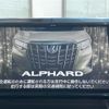 toyota alphard 2019 -TOYOTA--Alphard DBA-AGH30W--AGH30-0256634---TOYOTA--Alphard DBA-AGH30W--AGH30-0256634- image 8