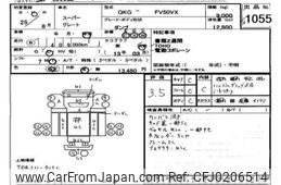 mitsubishi-fuso fuso-others 2013 -MITSUBISHI--Fuso Truck FV50VX-530620---MITSUBISHI--Fuso Truck FV50VX-530620-