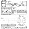nissan president 1994 -NISSAN--President PG50-200424---NISSAN--President PG50-200424- image 3