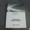 toyota dyna-truck 2016 CFJ1778596 image 40