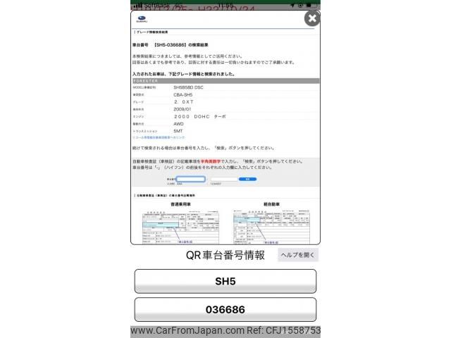 subaru forester 2009 CFJ1558753 image 2
