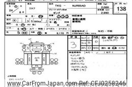 isuzu elf-truck 2012 -ISUZU--Elf NJR85-7025500---ISUZU--Elf NJR85-7025500-