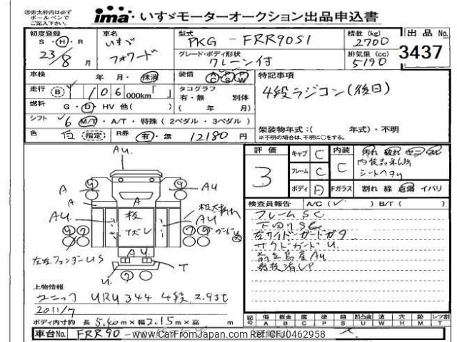 isuzu forward 2011 -ISUZU--Forward FRR90-7026975---ISUZU--Forward FRR90-7026975- image 1