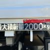 mitsubishi-fuso canter 2018 GOO_NET_EXCHANGE_0561411A30231203W001 image 69