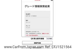toyota vitz 2013 CFJ1521564