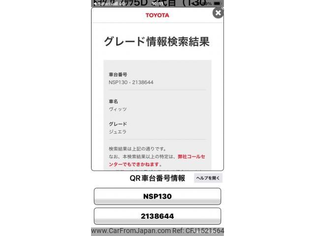 toyota vitz 2013 CFJ1521564 image 1