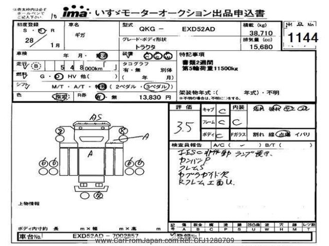 isuzu isuzu-others 2016 -ISUZU--Isuzu Truck EXD52AD-7002857---ISUZU--Isuzu Truck EXD52AD-7002857- image 1
