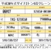 toyota dyna-truck 2018 GOO_NET_EXCHANGE_0707574A30250606W001 image 2