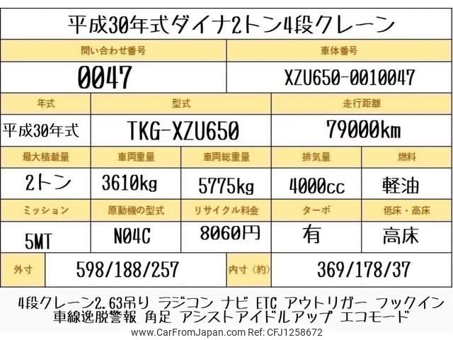 toyota dyna-truck 2018 GOO_NET_EXCHANGE_0707574A30250606W001 image 2