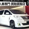 toyota alphard 2012 quick_quick_ATH20W_ATH20W-8019224 image 1