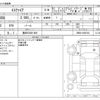 toyota esquire 2019 -TOYOTA 【豊田 530ﾉ 609】--Esquire DBA-ZRR80G--ZRR80-0580742---TOYOTA 【豊田 530ﾉ 609】--Esquire DBA-ZRR80G--ZRR80-0580742- image 3