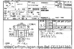isuzu forward 2014 -ISUZU--Forward FRR90-7061678---ISUZU--Forward FRR90-7061678-