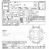 toyota esquire 2017 -TOYOTA--Esquire ZRR80G-0378096---TOYOTA--Esquire ZRR80G-0378096- image 3