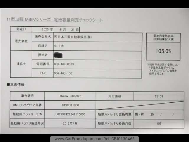 mitsubishi i-miev 2013 -MITSUBISHI--i-Miev ZAA-HA3W--HA3W-0302926---MITSUBISHI--i-Miev ZAA-HA3W--HA3W-0302926- image 2
