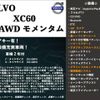 volvo xc60 2018 -VOLVO--Volvo XC60 UD4204TXC--J1067034---VOLVO--Volvo XC60 UD4204TXC--J1067034- image 2