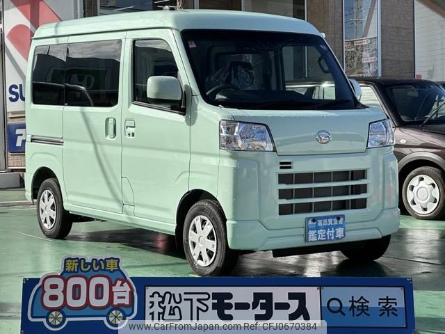 daihatsu hijet-cargo 2023 GOO_JP_700060017330250120023 image 1