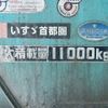isuzu forward 2014 CFJ1586924 image 20