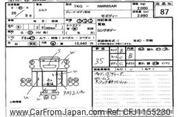 isuzu elf-truck 2014 -ISUZU--Elf NMR85-7026153---ISUZU--Elf NMR85-7026153-