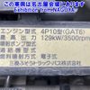 mitsubishi-fuso canter 2017 -MITSUBISHI--Canter FEBM0-550136---MITSUBISHI--Canter FEBM0-550136- image 12