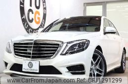 mercedes-benz s-class 2014 quick_quick_DAA-222057_WDD2220572A103024