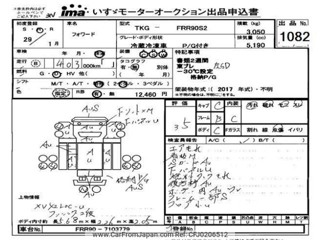 isuzu forward 2017 -ISUZU--Forward FRR90-7103779---ISUZU--Forward FRR90-7103779- image 1